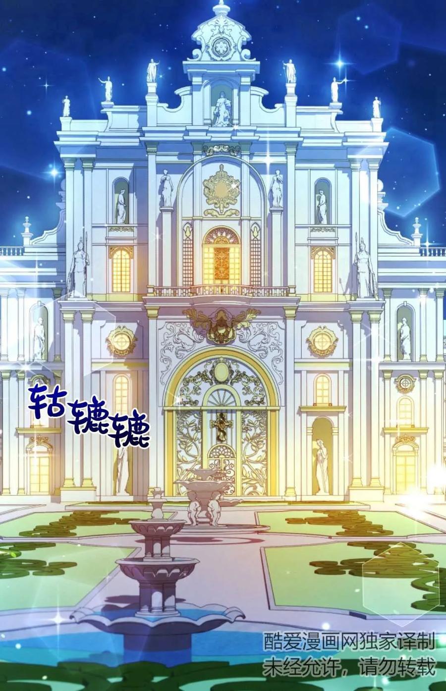 《丑八怪小姐的秘密化妆包》第19话 第11页