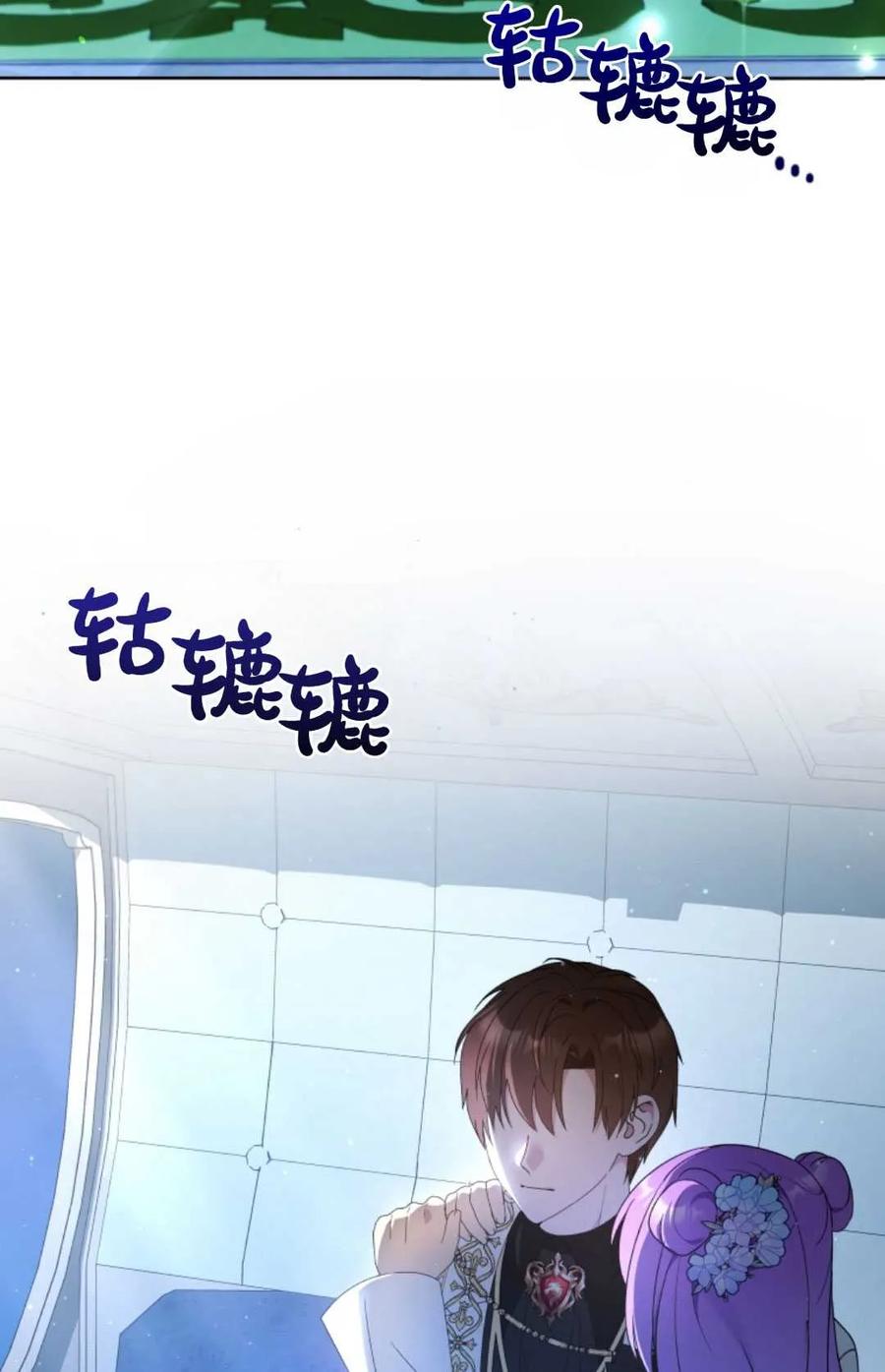 《丑八怪小姐的秘密化妆包》第19话 第12页