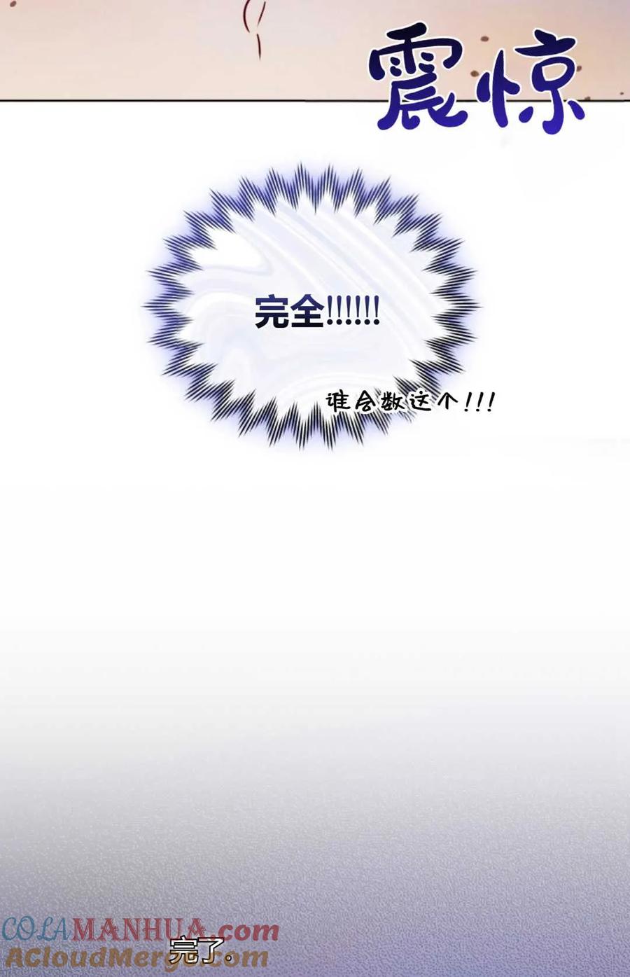 《丑八怪小姐的秘密化妆包》第19话 第34页