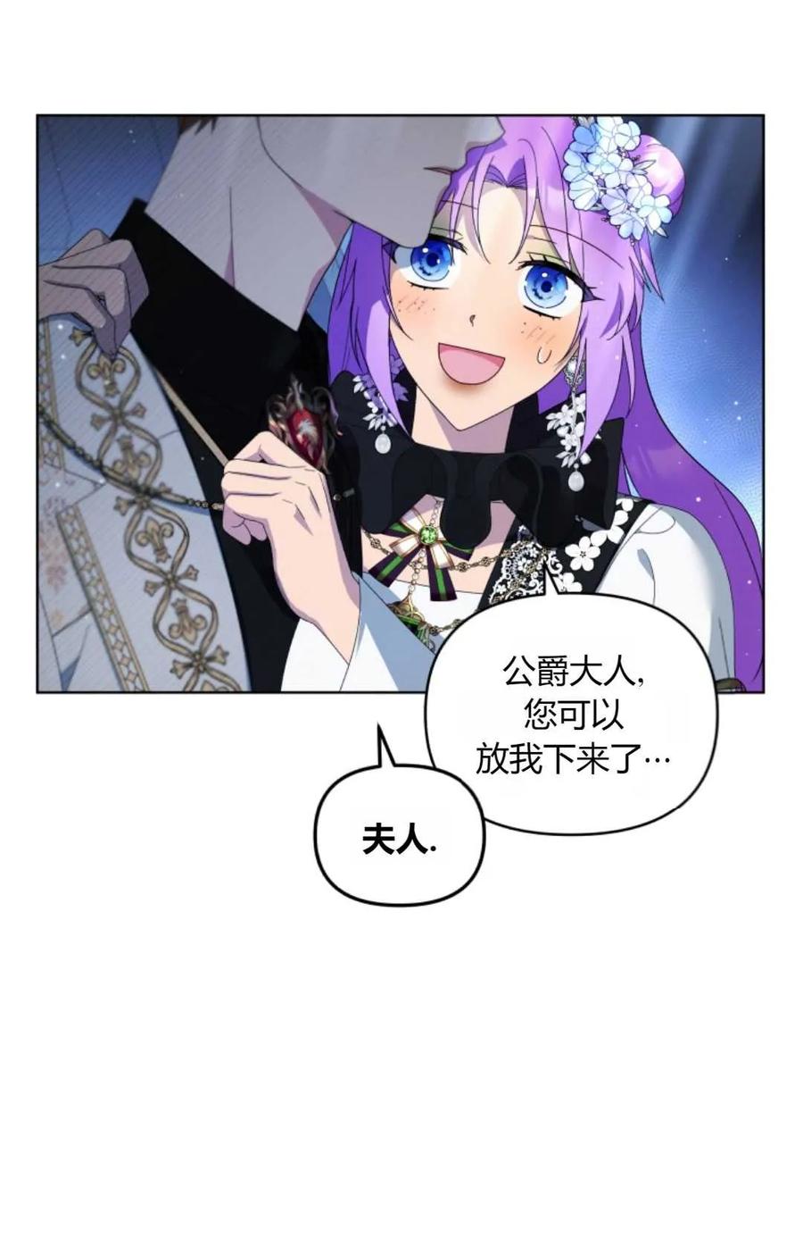 《丑八怪小姐的秘密化妆包》第19话 第14页