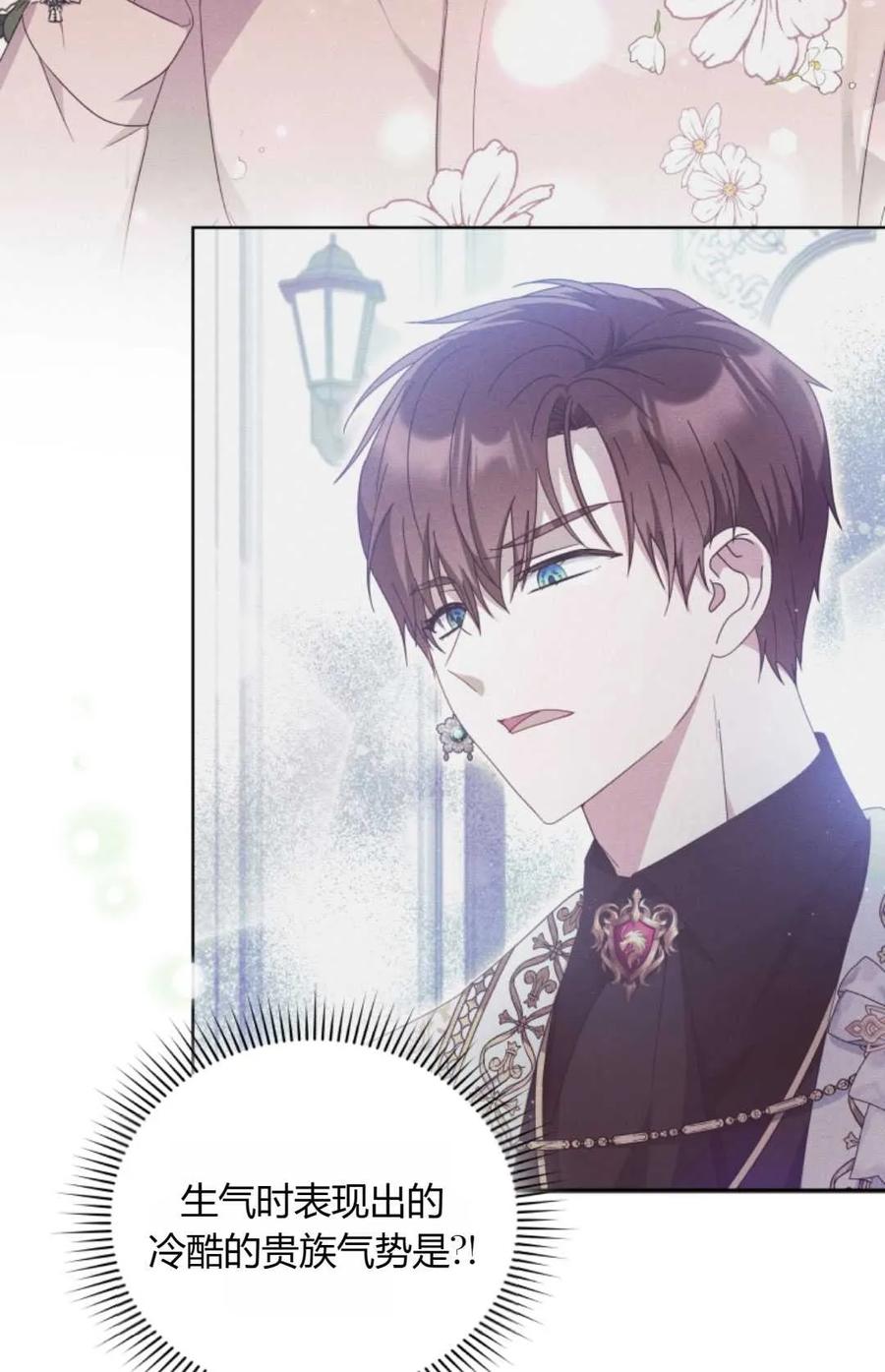 《丑八怪小姐的秘密化妆包》第19话 第51页