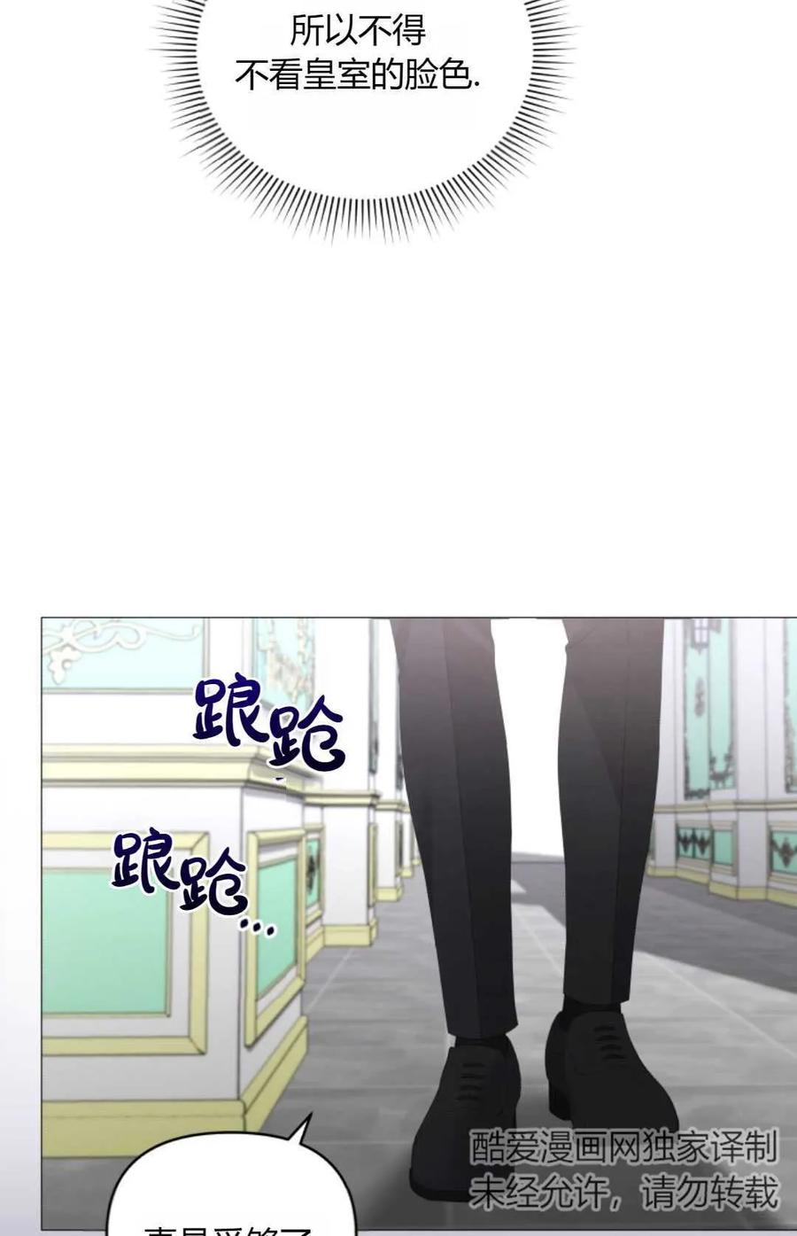 《丑八怪小姐的秘密化妆包》第20话 第25页