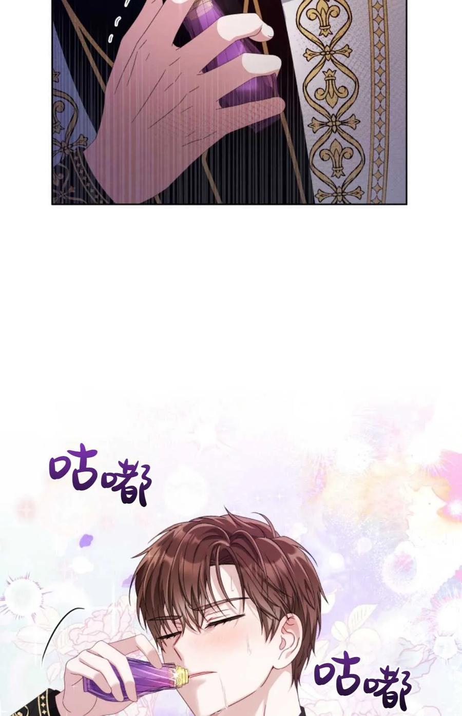 《丑八怪小姐的秘密化妆包》第20话 第22页