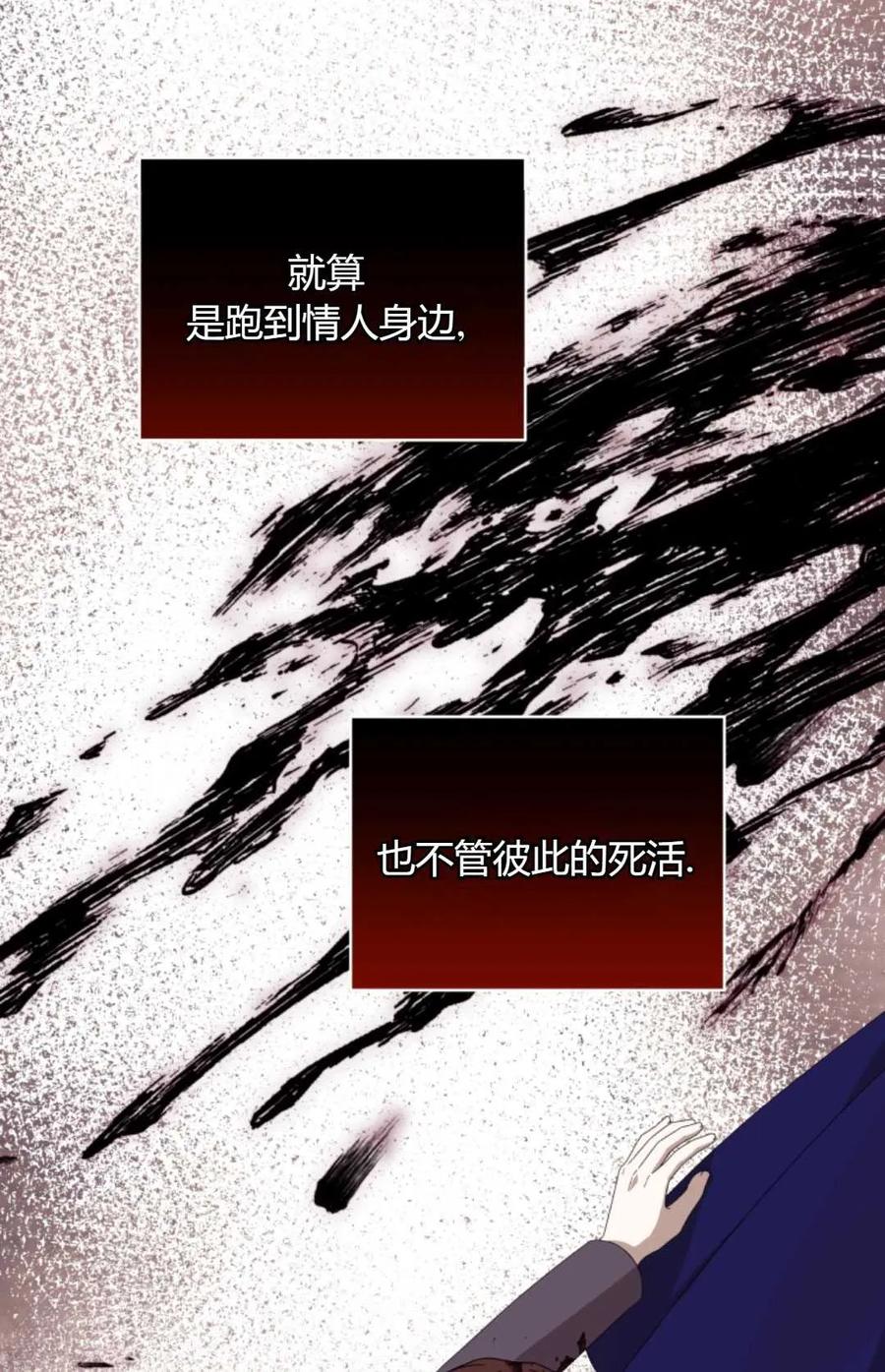 《丑八怪小姐的秘密化妆包》第20话 第12页