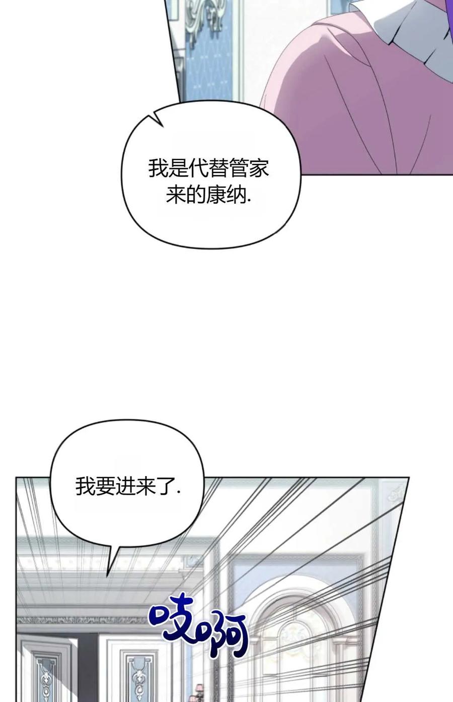 《丑八怪小姐的秘密化妆包》第20话 第56页