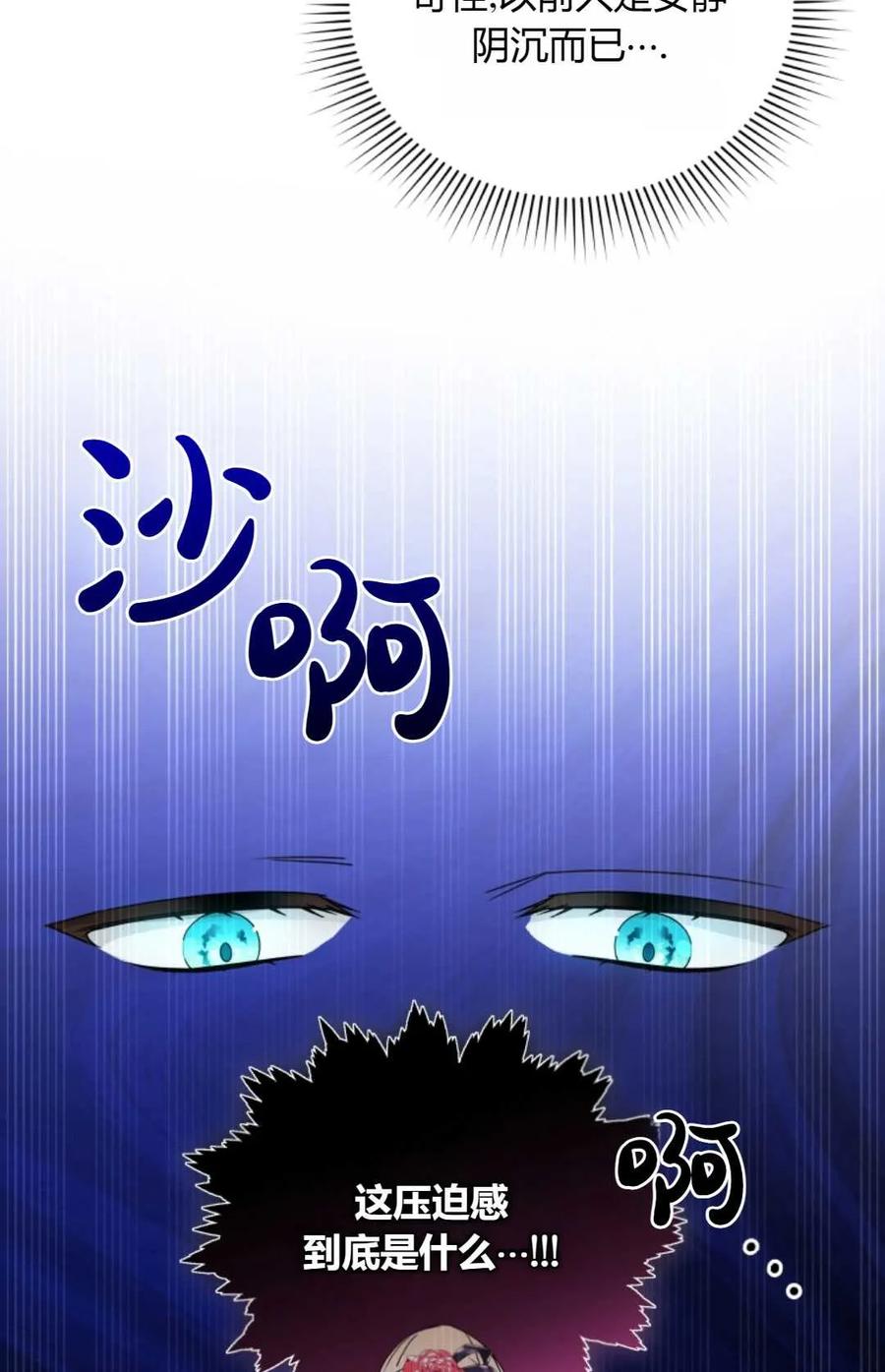 《丑八怪小姐的秘密化妆包》第20话 第4页