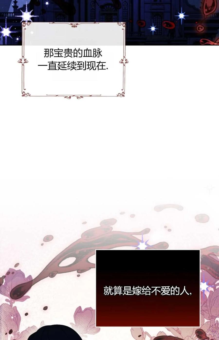 《丑八怪小姐的秘密化妆包》第20话 第10页