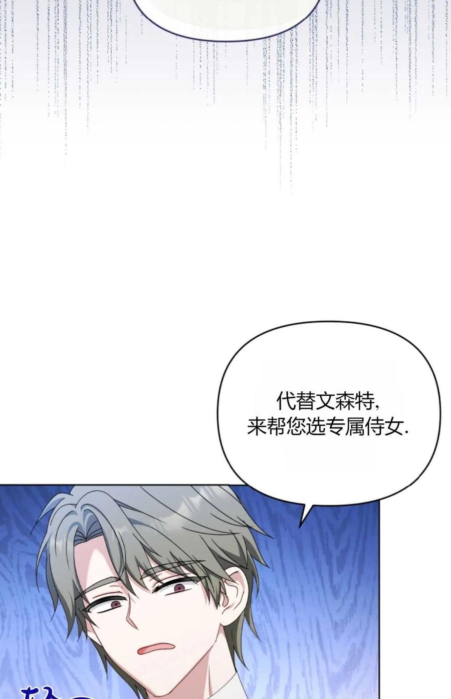 《丑八怪小姐的秘密化妆包》第20话 第61页