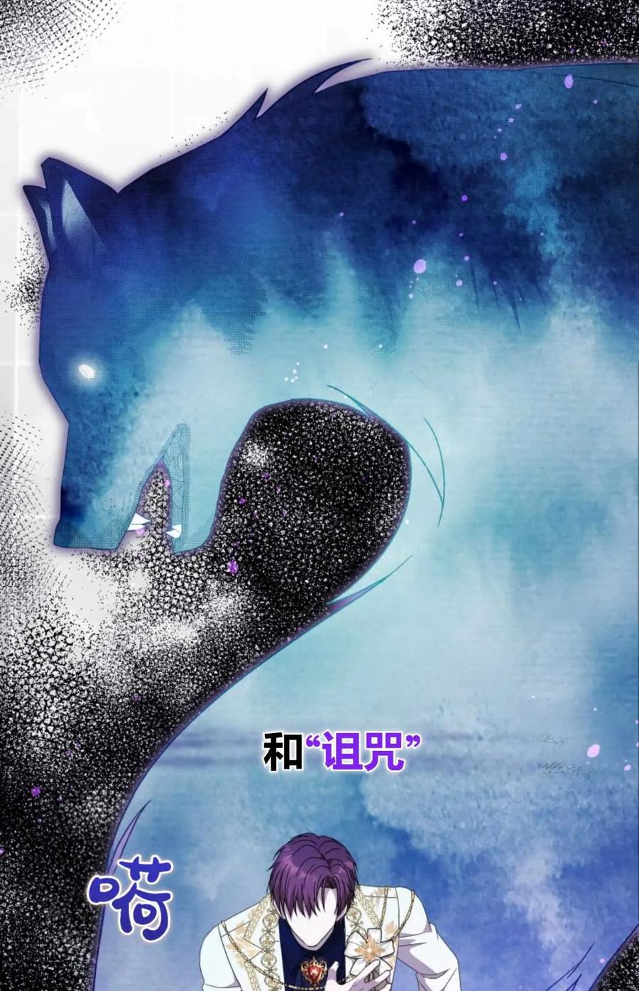 《丑八怪小姐的秘密化妆包》第20话 第18页