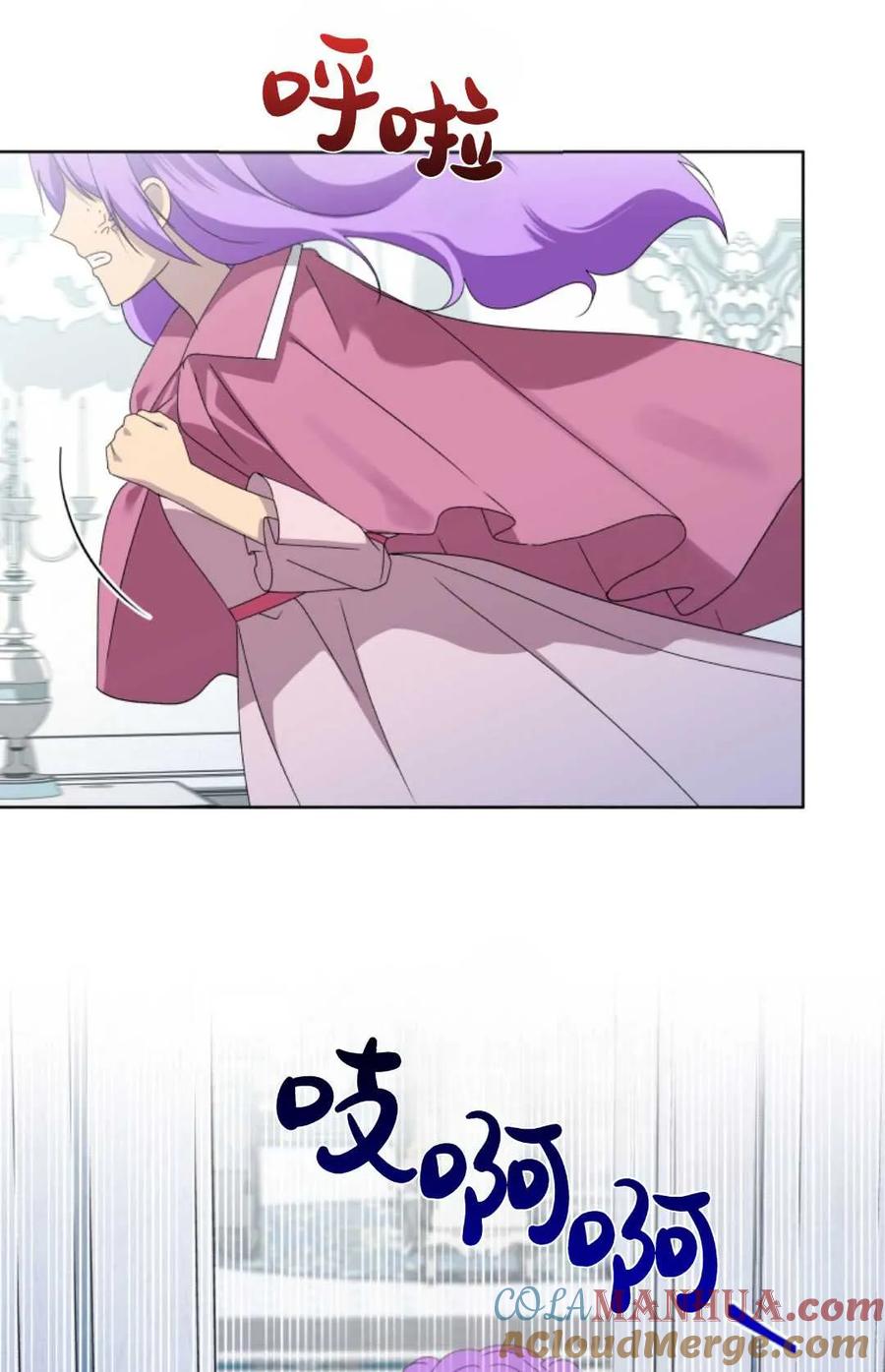 《丑八怪小姐的秘密化妆包》第20话 第59页
