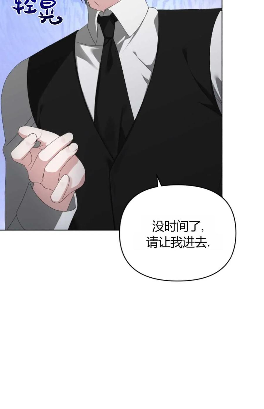 《丑八怪小姐的秘密化妆包》第20话 第62页