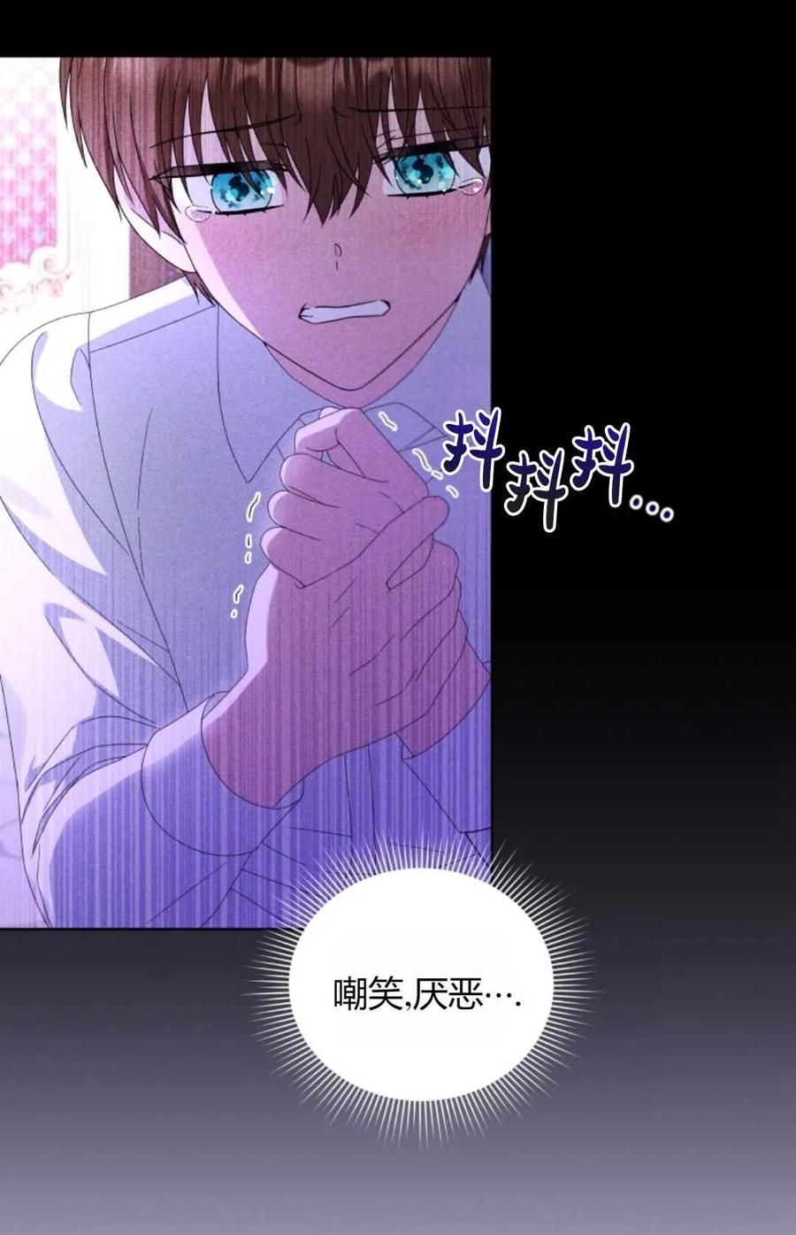 《丑八怪小姐的秘密化妆包》第20话 第28页