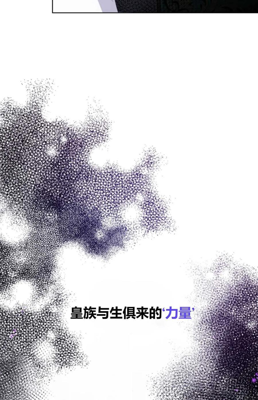 《丑八怪小姐的秘密化妆包》第20话 第17页