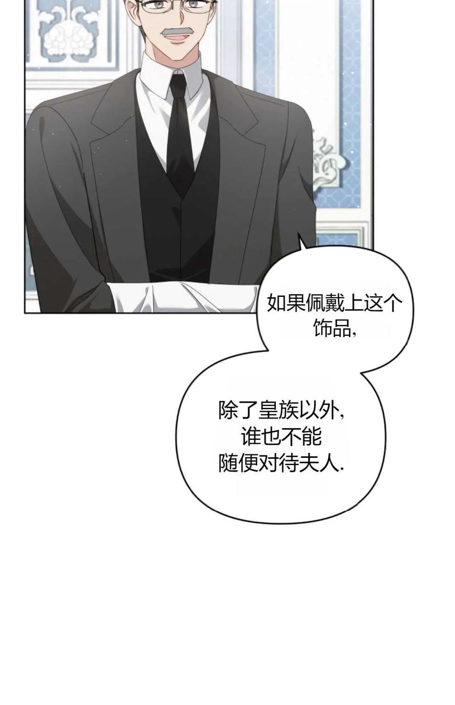 《丑八怪小姐的秘密化妆包》第20话 第46页