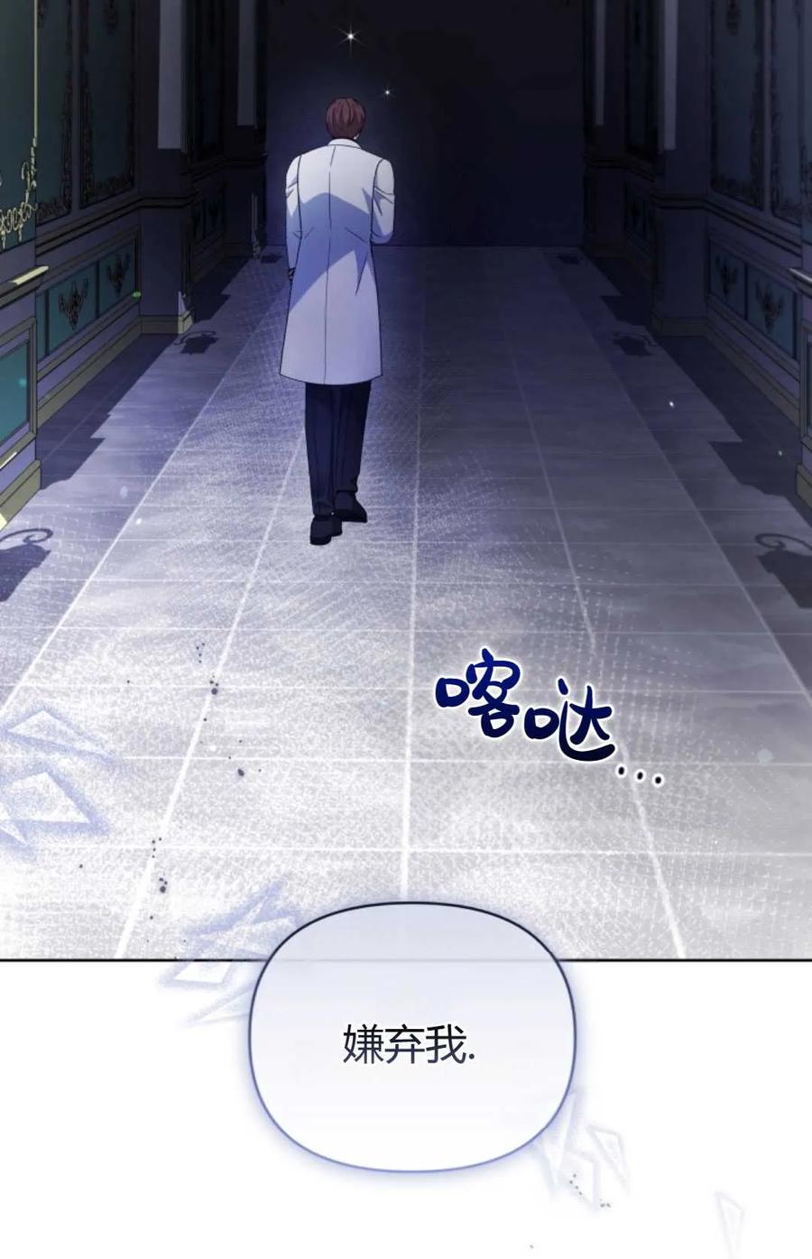 《丑八怪小姐的秘密化妆包》第20话 第32页