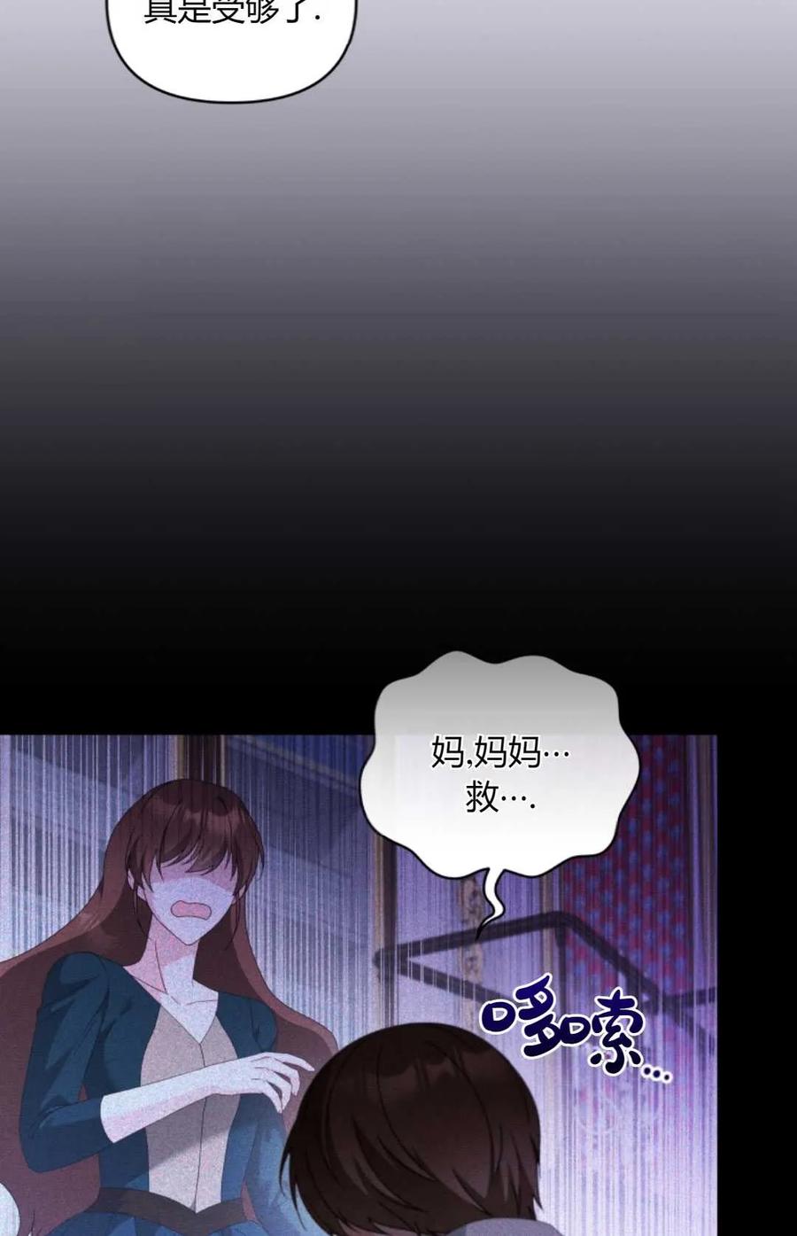 《丑八怪小姐的秘密化妆包》第20话 第26页