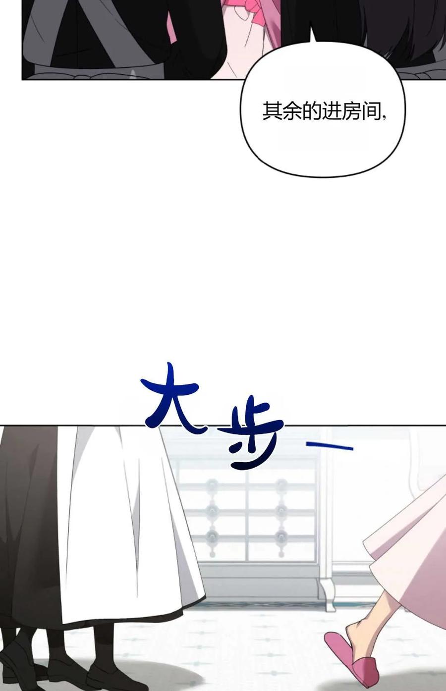《丑八怪小姐的秘密化妆包》第20话 第65页