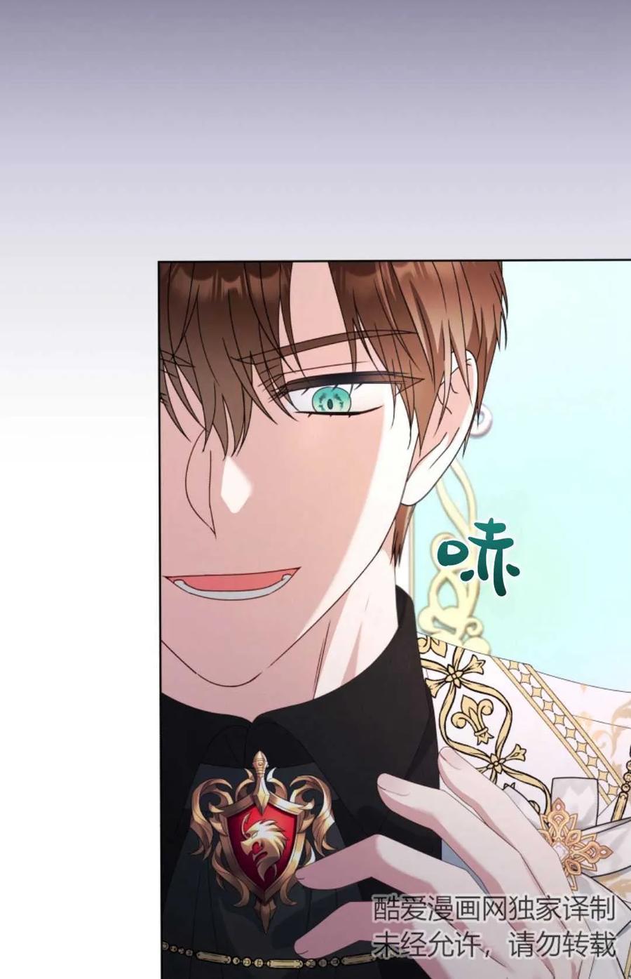 《丑八怪小姐的秘密化妆包》第20话 第29页