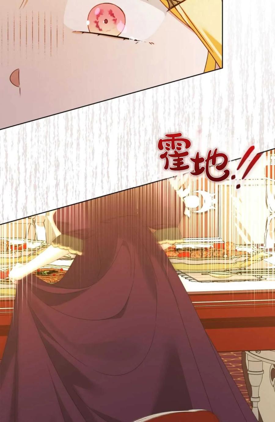 《丑八怪小姐的秘密化妆包》第21话 第104页