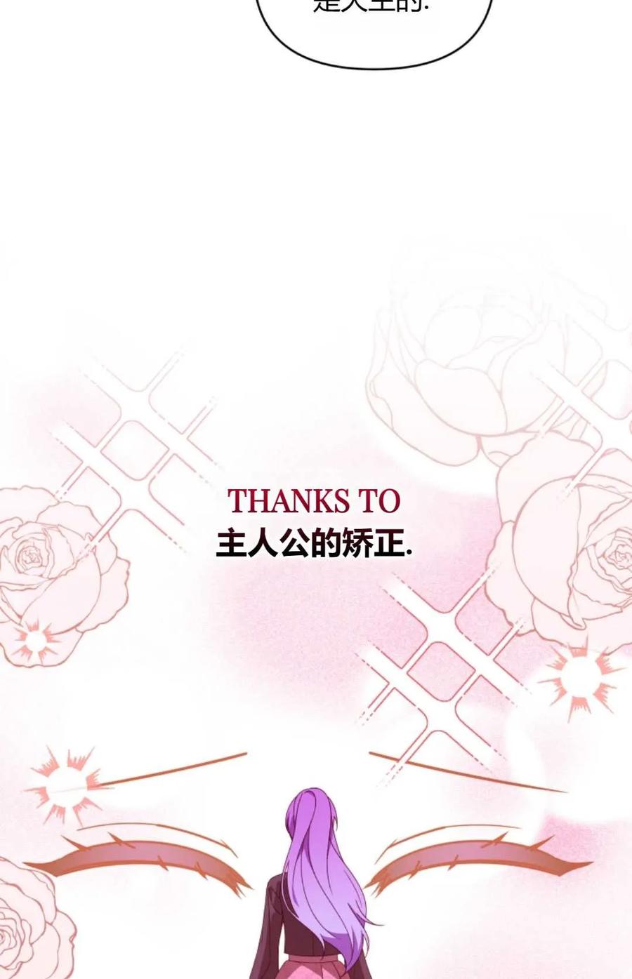 《丑八怪小姐的秘密化妆包》第21话 第51页