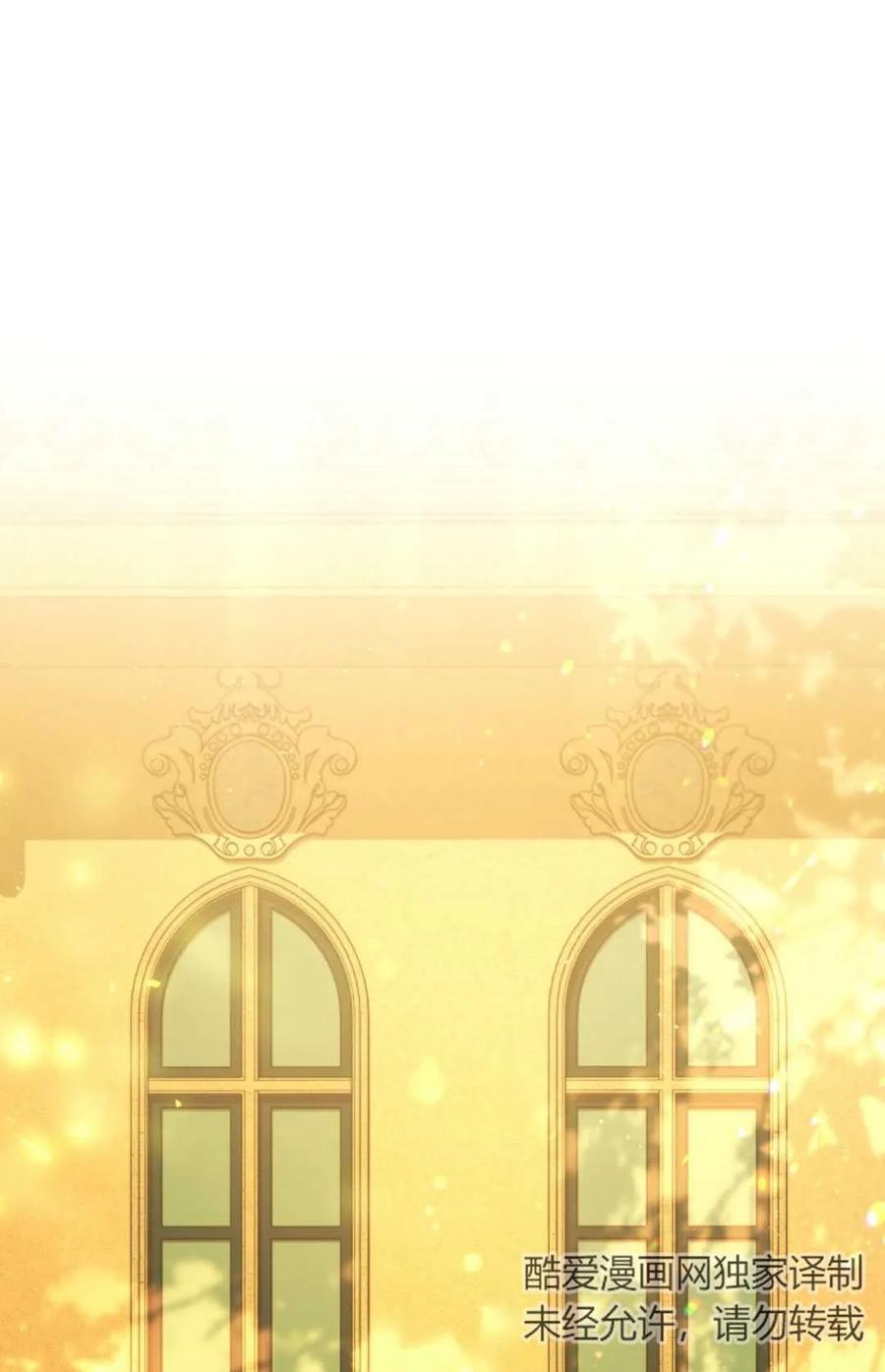 《丑八怪小姐的秘密化妆包》第21话 第44页