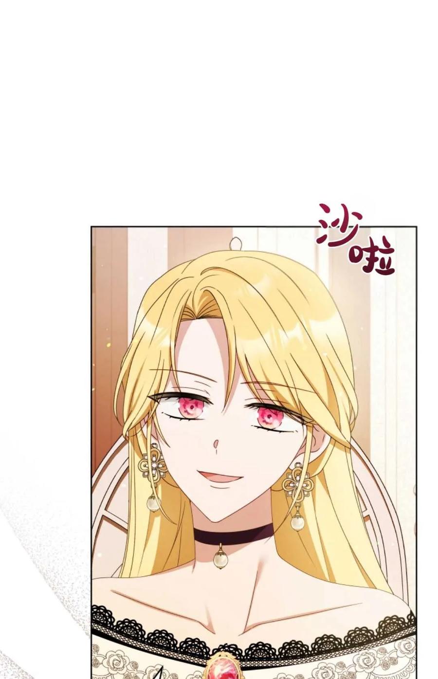 《丑八怪小姐的秘密化妆包》第21话 第55页