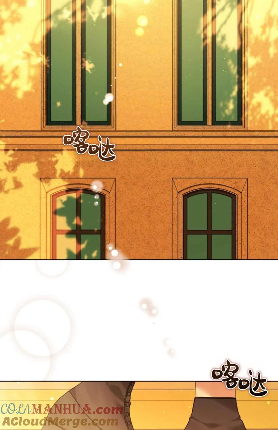 《丑八怪小姐的秘密化妆包》第21话 第45页