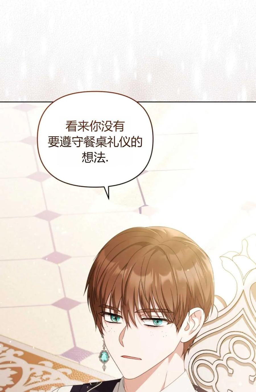 《丑八怪小姐的秘密化妆包》第21话 第107页