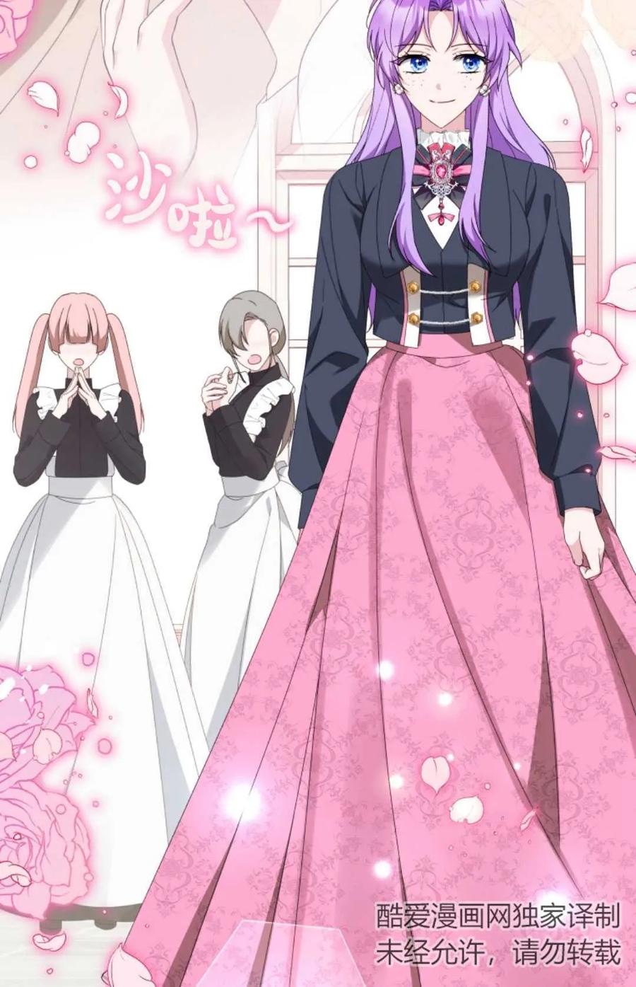 《丑八怪小姐的秘密化妆包》第21话 第48页
