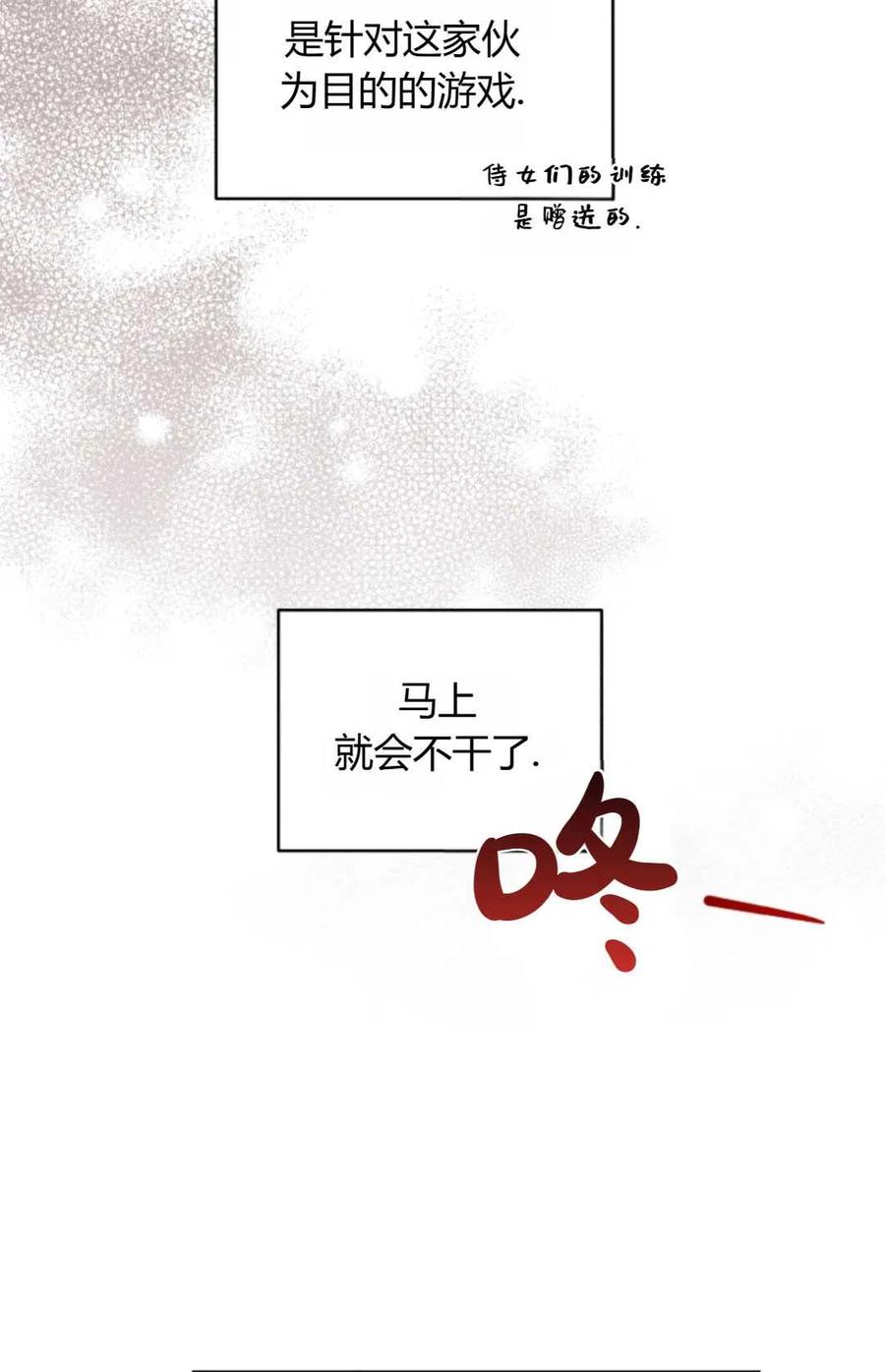 《丑八怪小姐的秘密化妆包》第21话 第28页