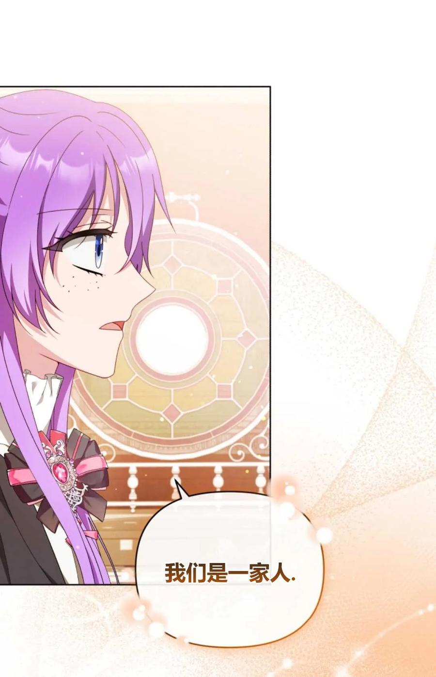 《丑八怪小姐的秘密化妆包》第21话 第72页