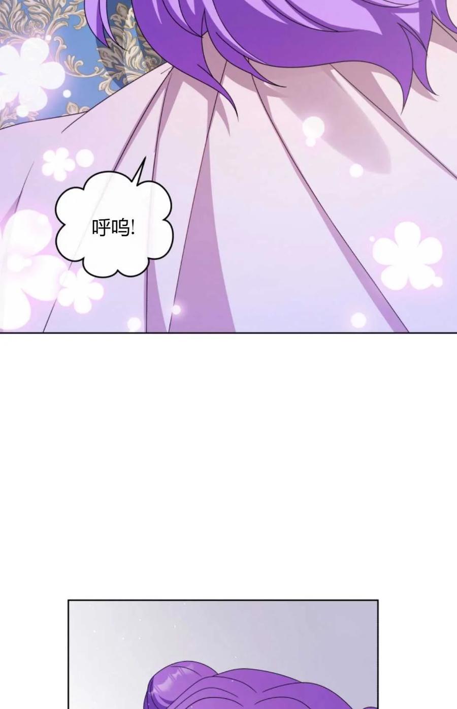 《丑八怪小姐的秘密化妆包》第21话 第31页