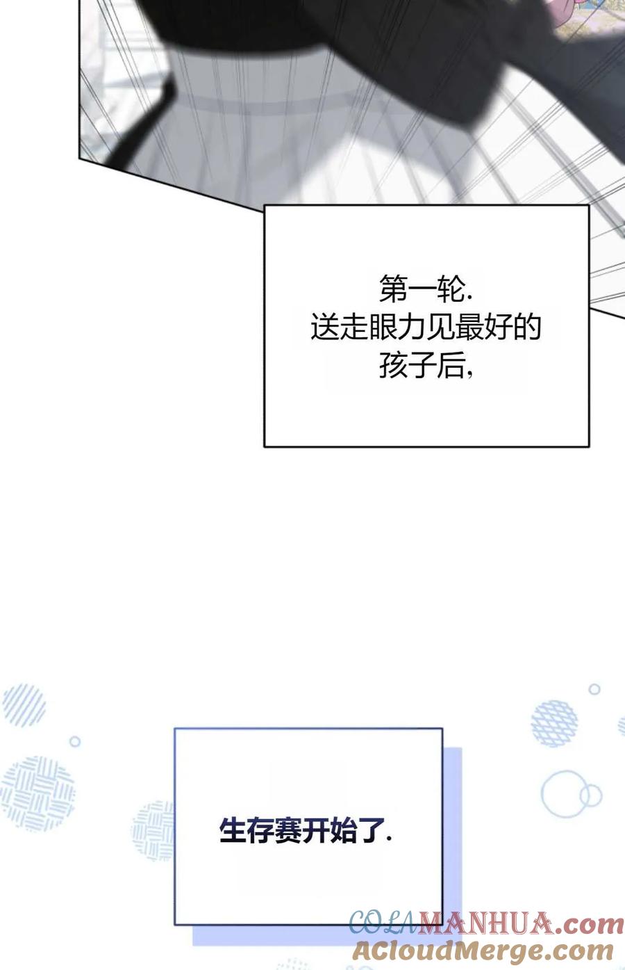 《丑八怪小姐的秘密化妆包》第21话 第17页