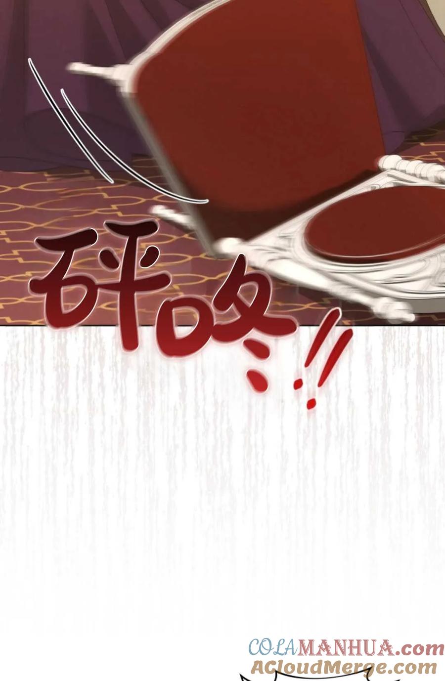 《丑八怪小姐的秘密化妆包》第21话 第105页