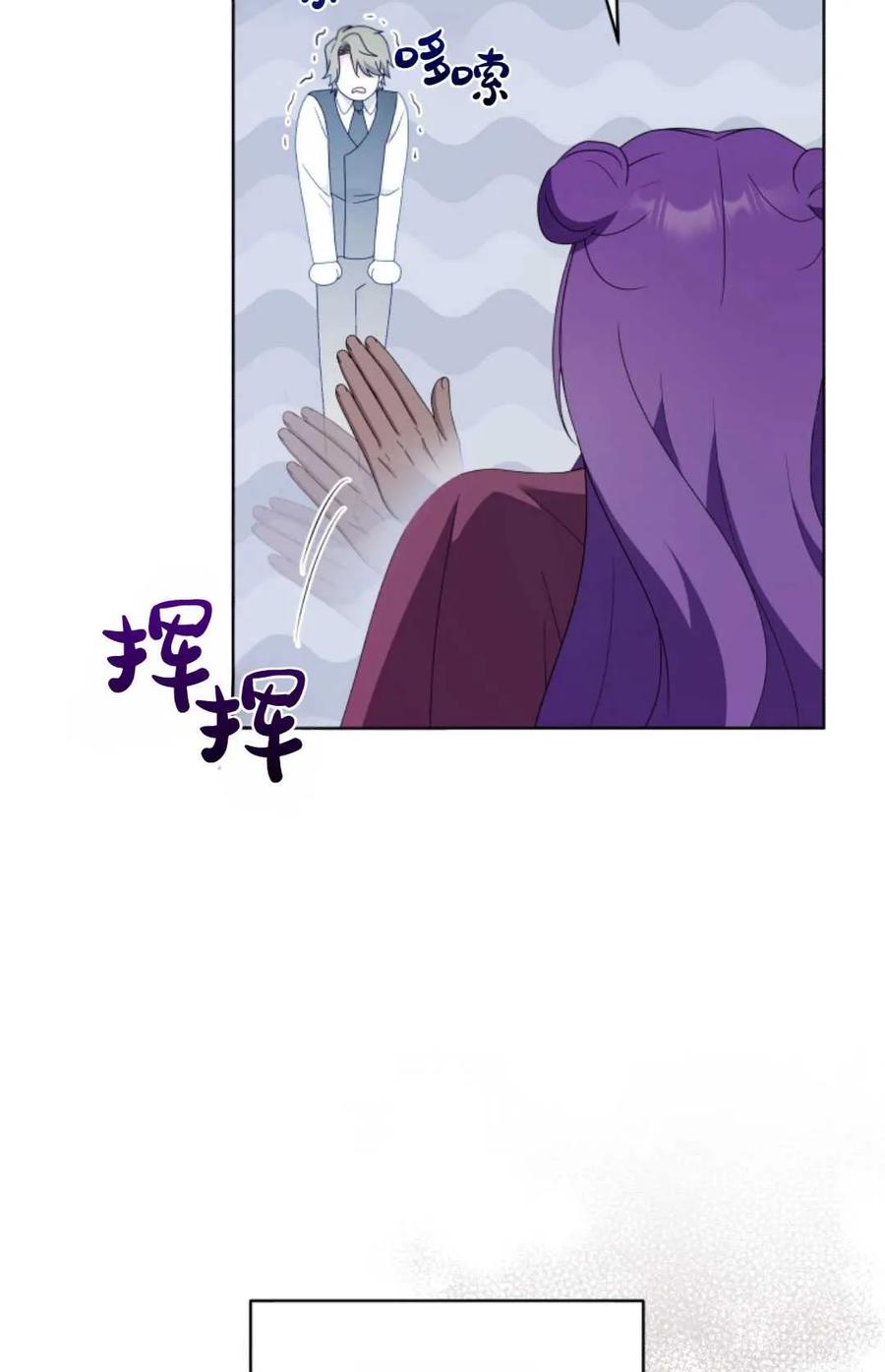 《丑八怪小姐的秘密化妆包》第21话 第26页