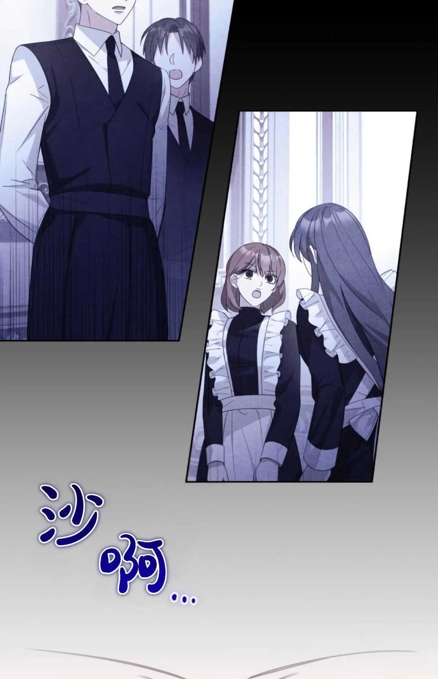 《丑八怪小姐的秘密化妆包》第21话 第59页