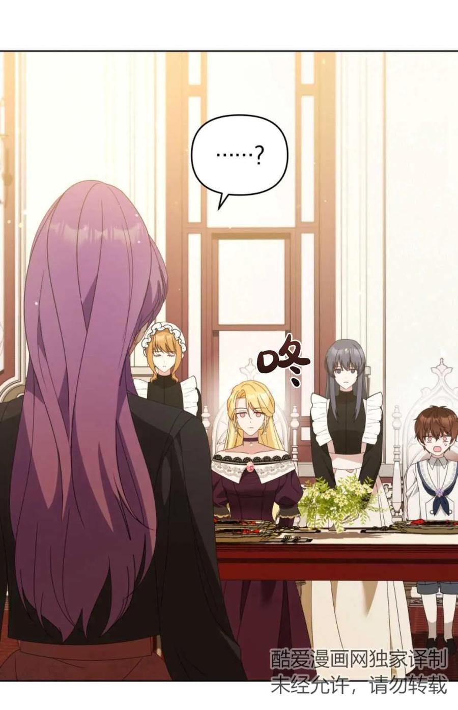 《丑八怪小姐的秘密化妆包》第21话 第54页