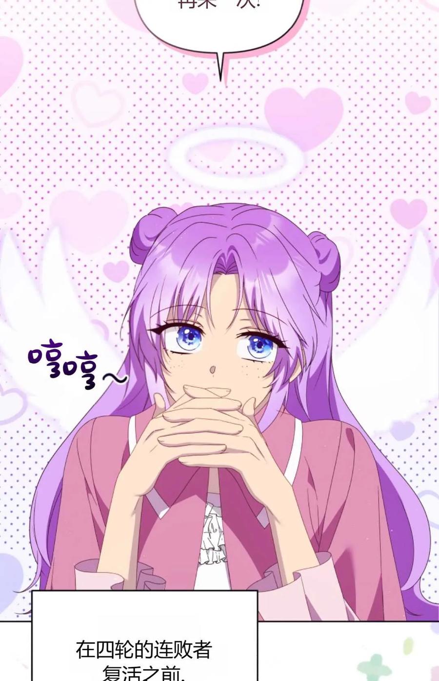 《丑八怪小姐的秘密化妆包》第21话 第22页