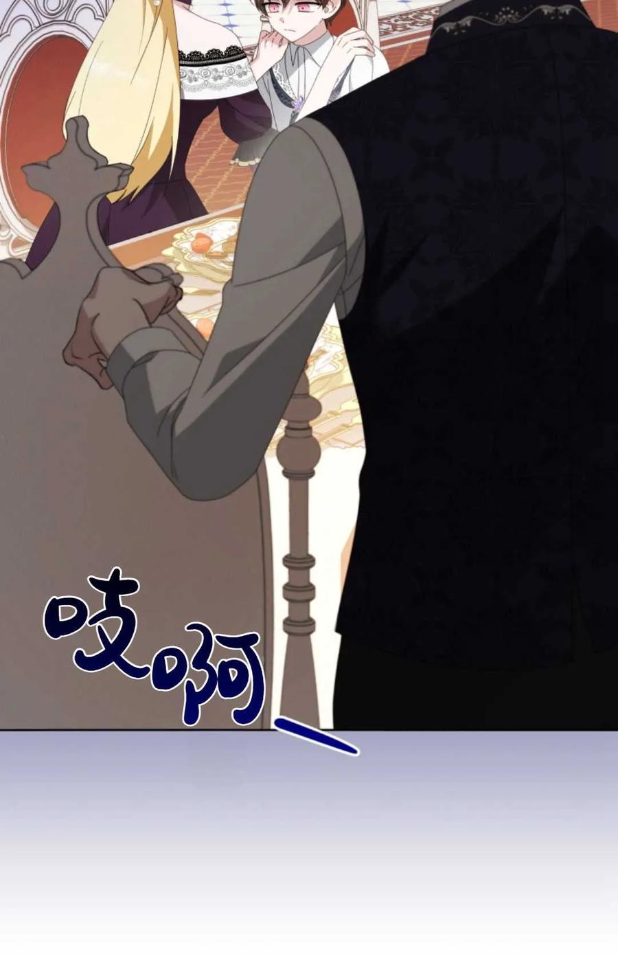 《丑八怪小姐的秘密化妆包》第21话 第92页
