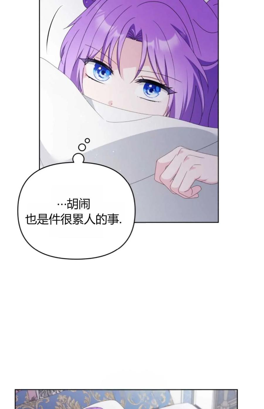 《丑八怪小姐的秘密化妆包》第21话 第32页