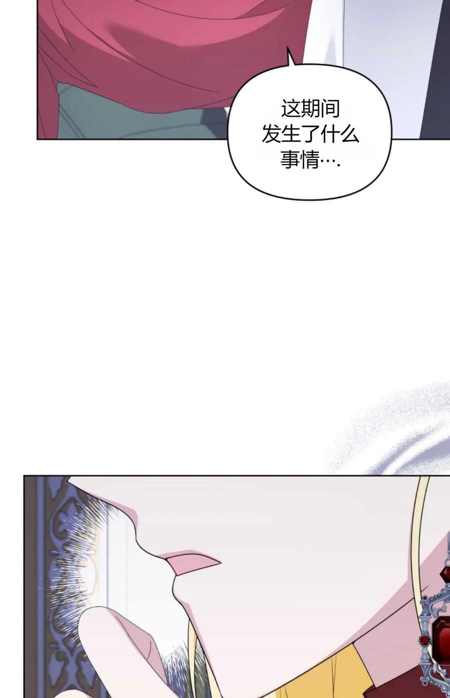 《丑八怪小姐的秘密化妆包》第21话 第40页