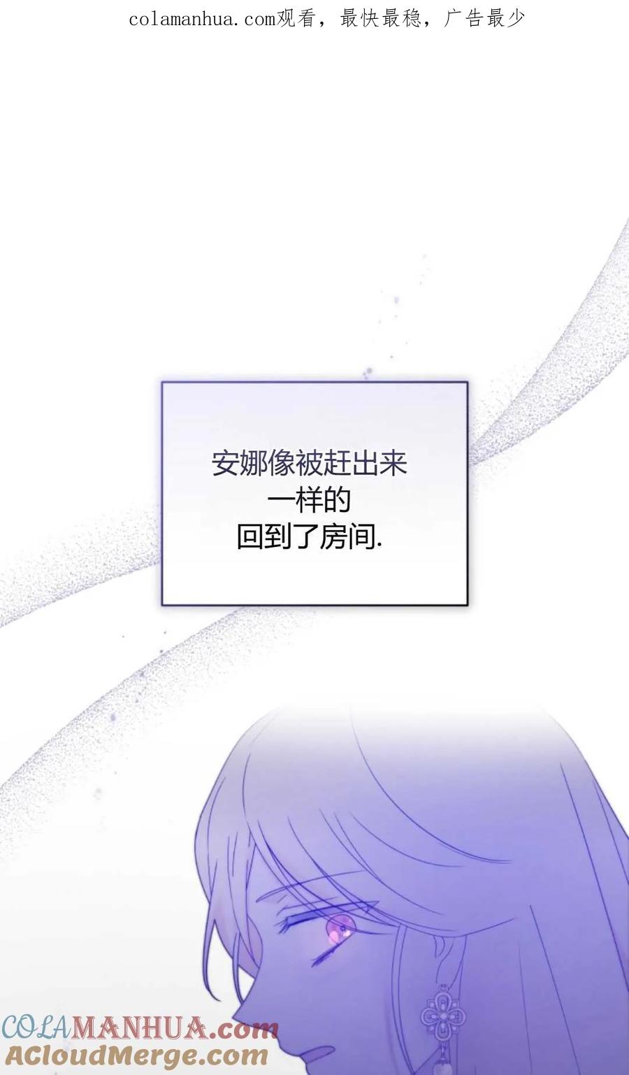 《丑八怪小姐的秘密化妆包》第22话 第1页