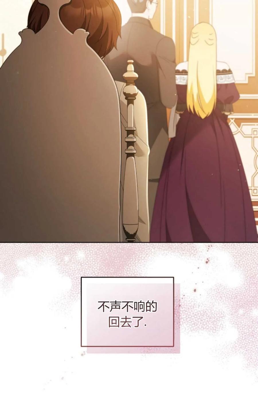 《丑八怪小姐的秘密化妆包》第22话 第3页