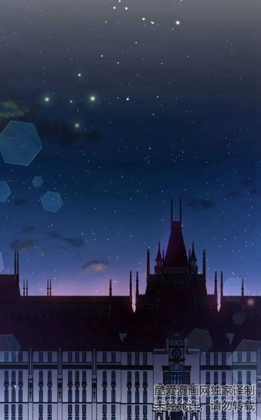 《丑八怪小姐的秘密化妆包》第22话 第41页