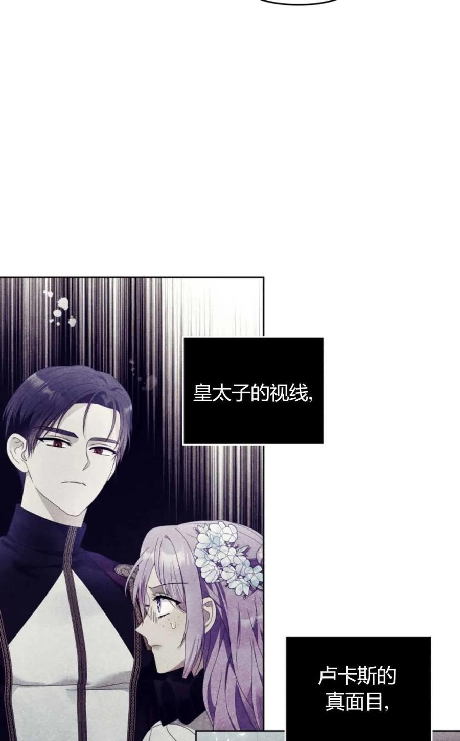 《丑八怪小姐的秘密化妆包》第22话 第45页