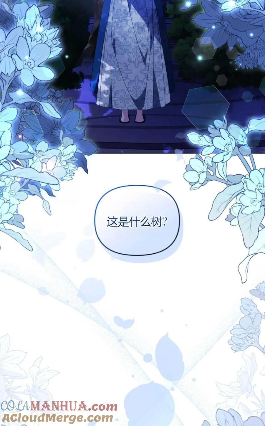 《丑八怪小姐的秘密化妆包》第22话 第52页