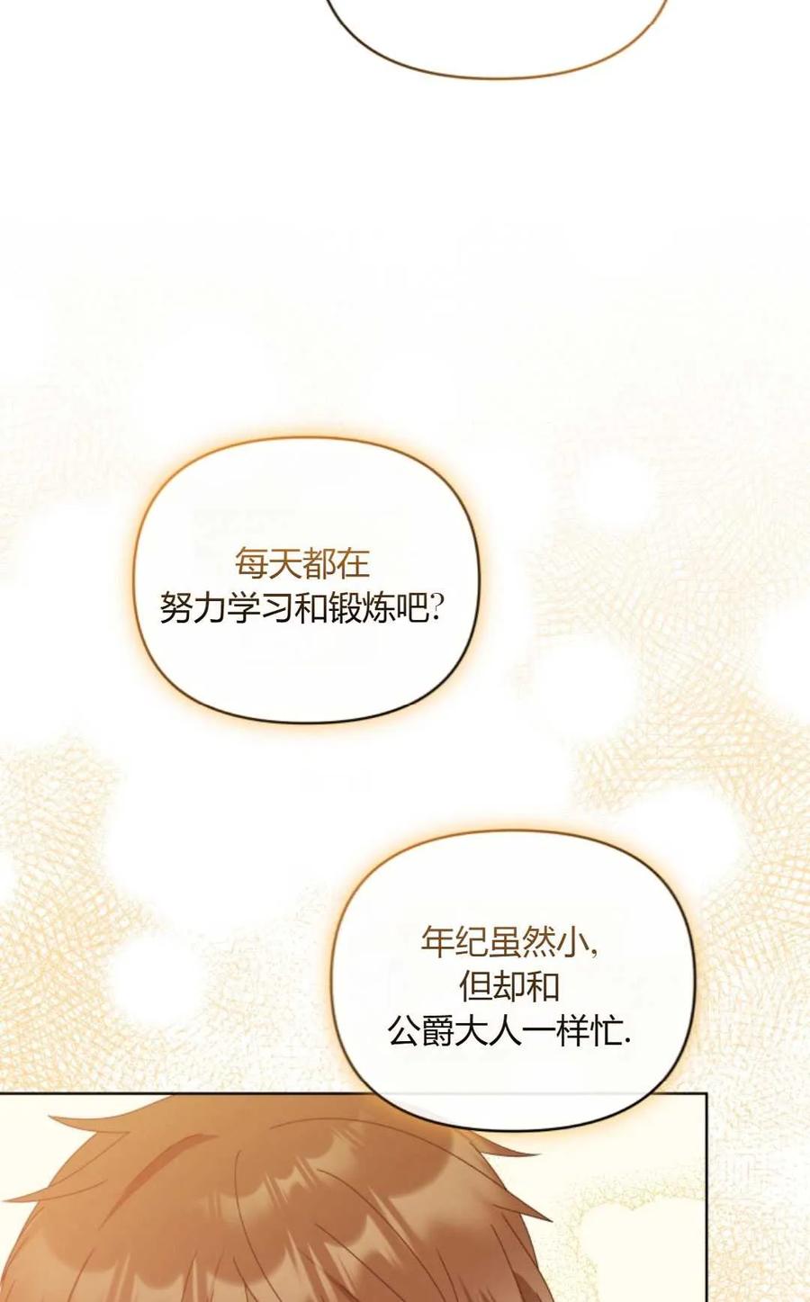 《丑八怪小姐的秘密化妆包》第22话 第14页