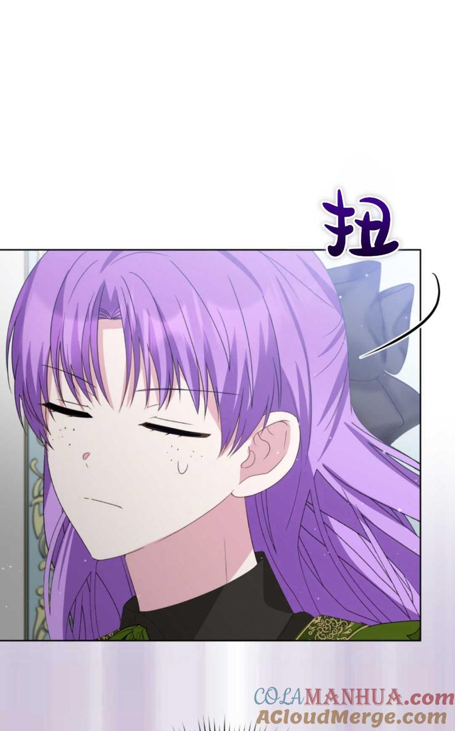 《丑八怪小姐的秘密化妆包》第23话 第33页