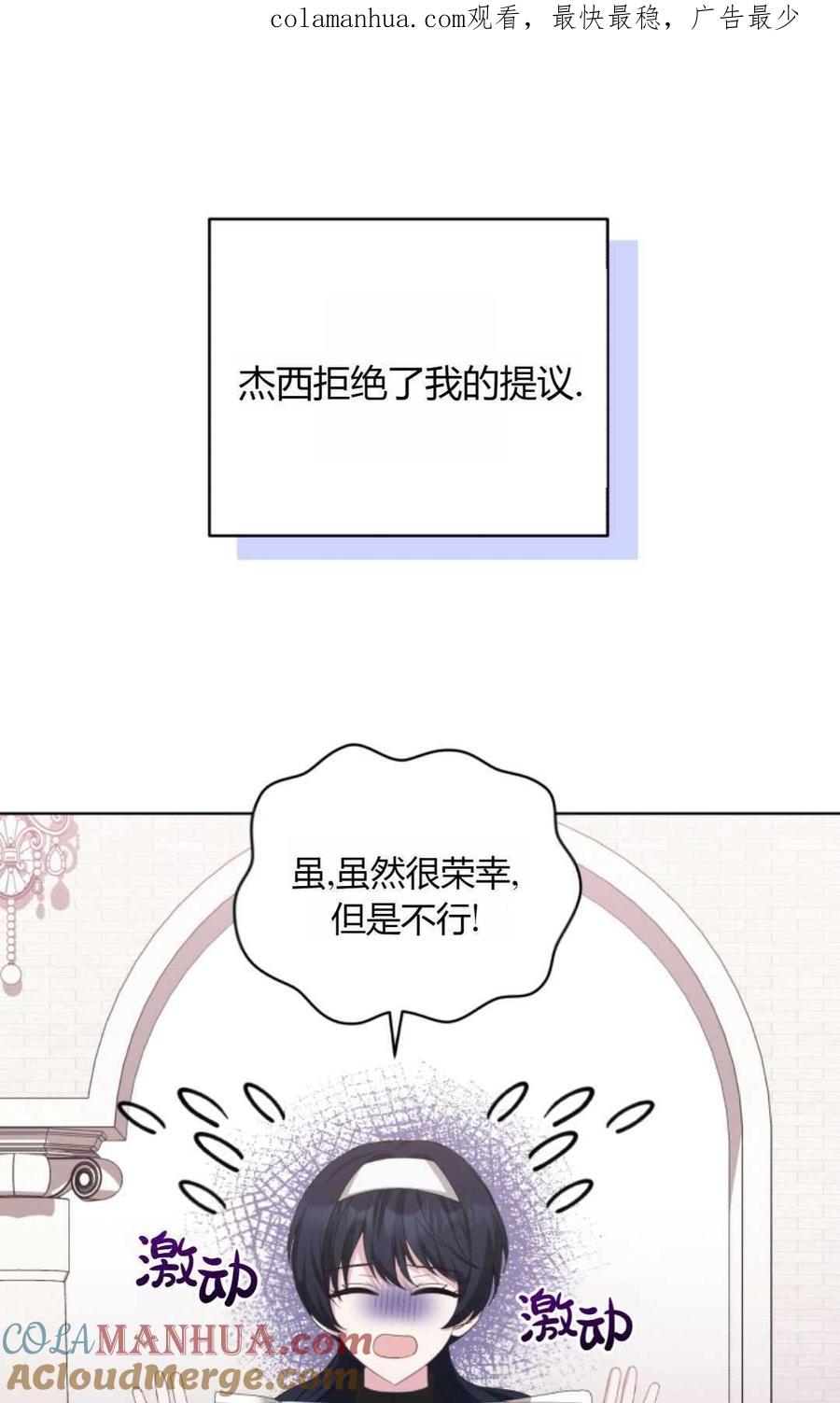 《丑八怪小姐的秘密化妆包》第23话 第1页