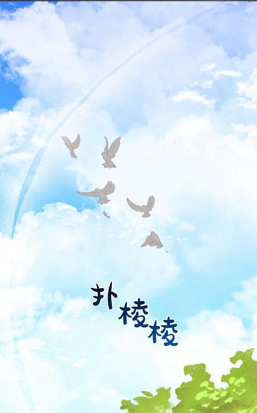 《丑八怪小姐的秘密化妆包》第23话 第86页